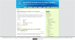Desktop Screenshot of hmathia10.ekped.gr