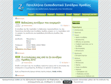 Tablet Screenshot of hmathia10.ekped.gr