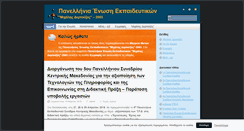 Desktop Screenshot of ekped.gr