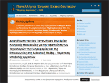 Tablet Screenshot of ekped.gr
