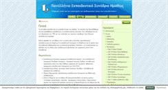 Desktop Screenshot of naousa08.ekped.gr