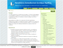 Tablet Screenshot of naousa08.ekped.gr